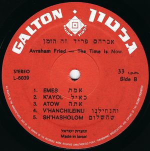 Side B of original vinyl Israeli release