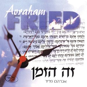 Israeli cover