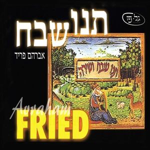Israeli cover
