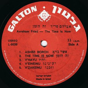 Side A of original vinyl Israeli release